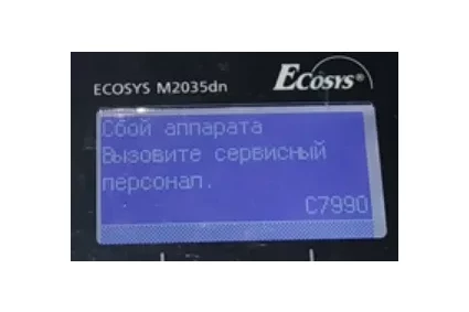 Сброс ошибки С7990 на МФУ Kyocera