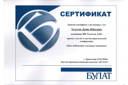 Булат