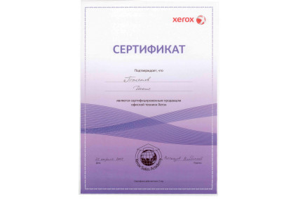 Xerox Sales Academy