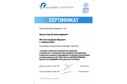 Академия заправки ВТТ