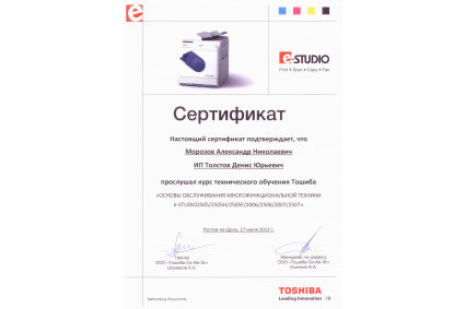 Toshiba e-Studio