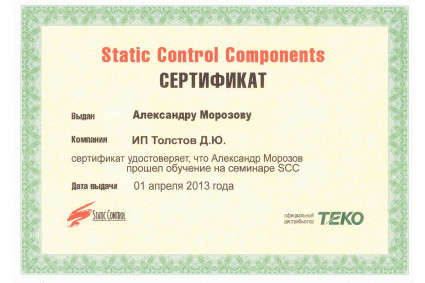 Заправка и восстановление картриджей SCC
