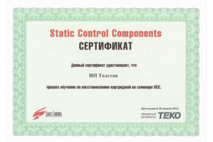 Восстановление картриджей SCC