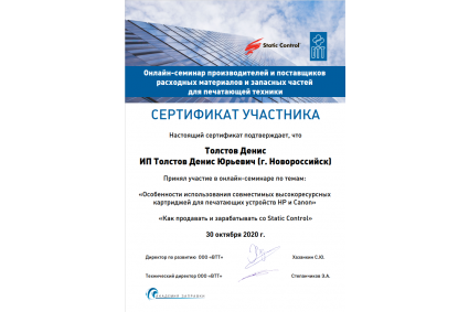 Static Control BTT