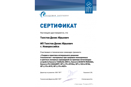 Академия заправки