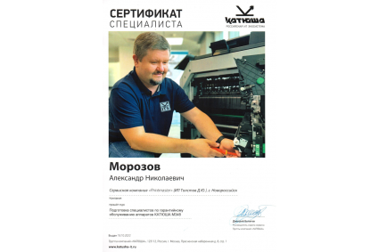 Катюша M348