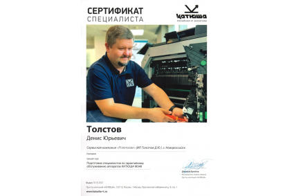 Катюша 348