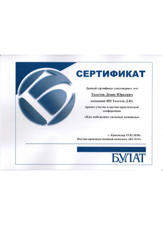 Булат