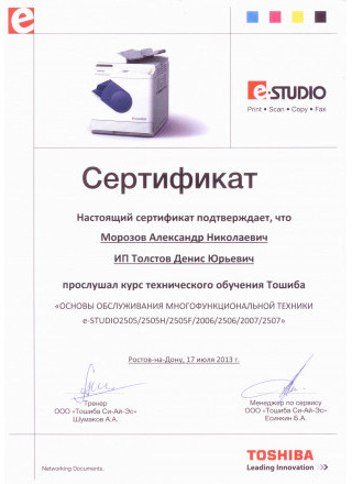 Toshiba e-Studio