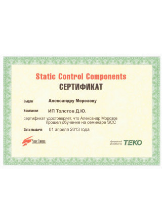 Заправка и восстановление картриджей SCC