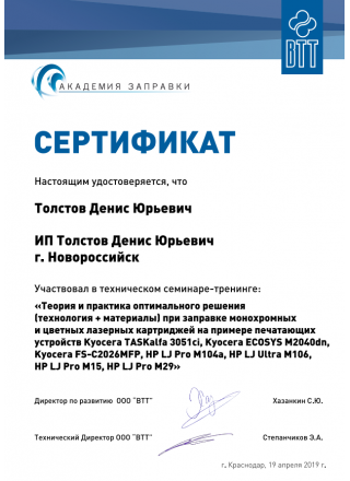 Академия заправки